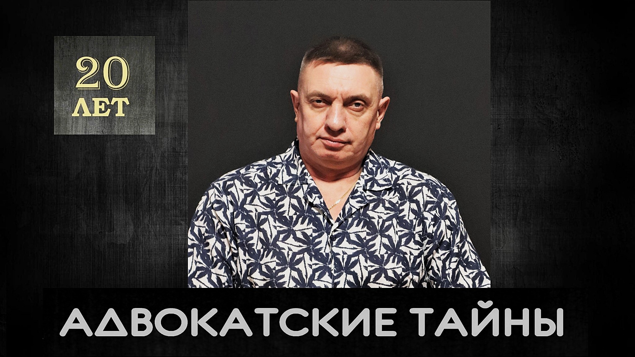 юридическая помощь